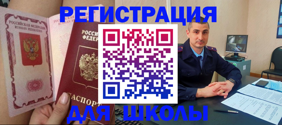 прописка паспорт в Борисоглебске